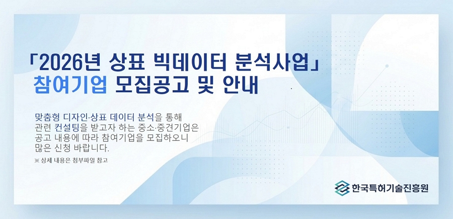 참여기업모집공고이미지.jpg
