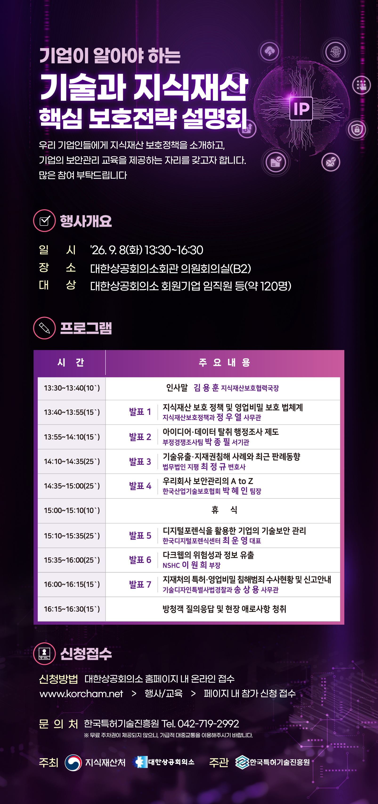 웹포스터_수정_0828.png