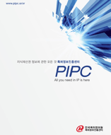 PIPC 브로슈어 국문
